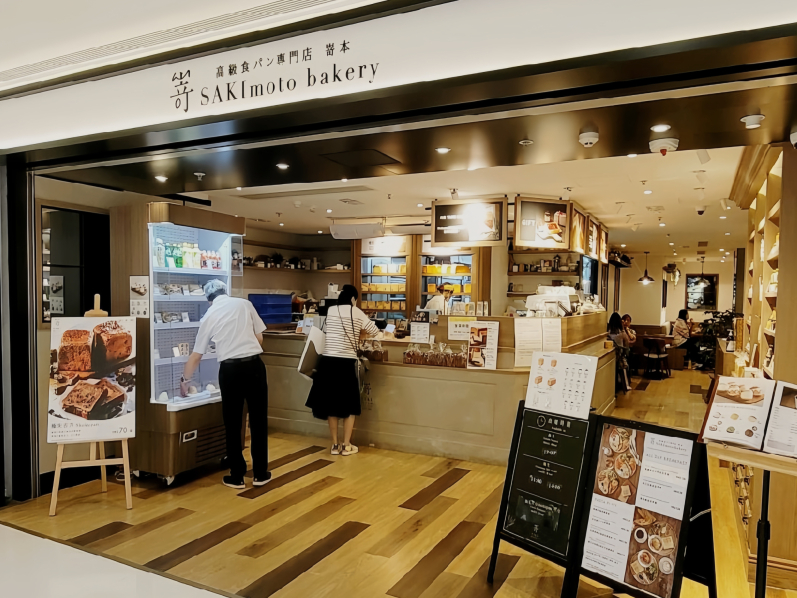 Sakimoto Bakery TST